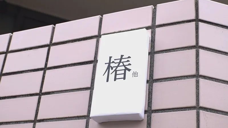 椿りか『逆・一夫多妻制』ここ椿家は世にも珍しい「妻 りか1人/夫 4人」の逆・ハーレム『一妻多夫(5人)』全員私たち夫婦！その結婚性活をちょっと覗いてみることにしましょう！