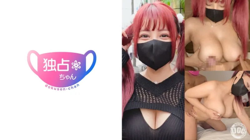 【乳デカ陰キャが一番エロい！】SEXに探求心アリアリの地雷系巨乳！あらゆる部位でチンポを弄ぶ！【しおん(25)】