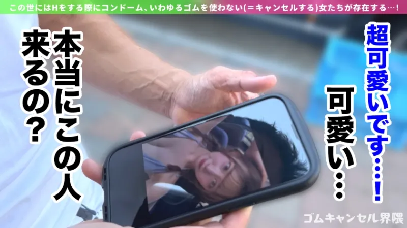 【バリ硬チンコ好きギャル】ドMで巨乳な淫乱ギャル！Gスポ刺激で大量潮吹き！ツインテ鷲掴み喉奥イラマ！バックでピストン→美尻スパンキングのマゾ専用フルコース！ハメ潮でも流しきれない2連続大量中出し！！【ゴムキャンセル界隈】【るる】