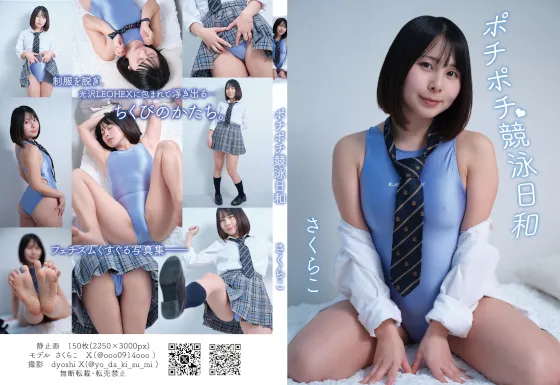 ポチポチ競泳日和