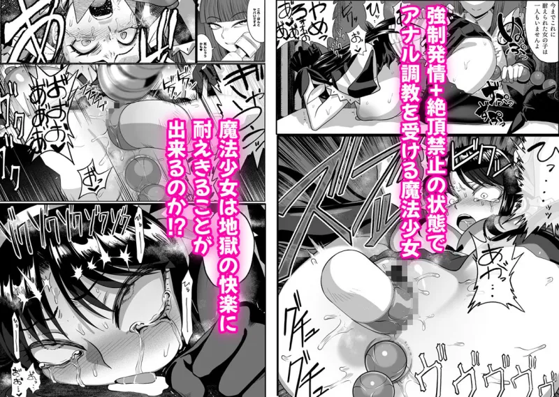 支配する言葉4  魔法少女強制発情