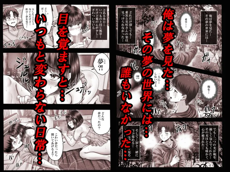 その年の離れた黒髪姉妹とお〇こする話～感動の完結総集編～