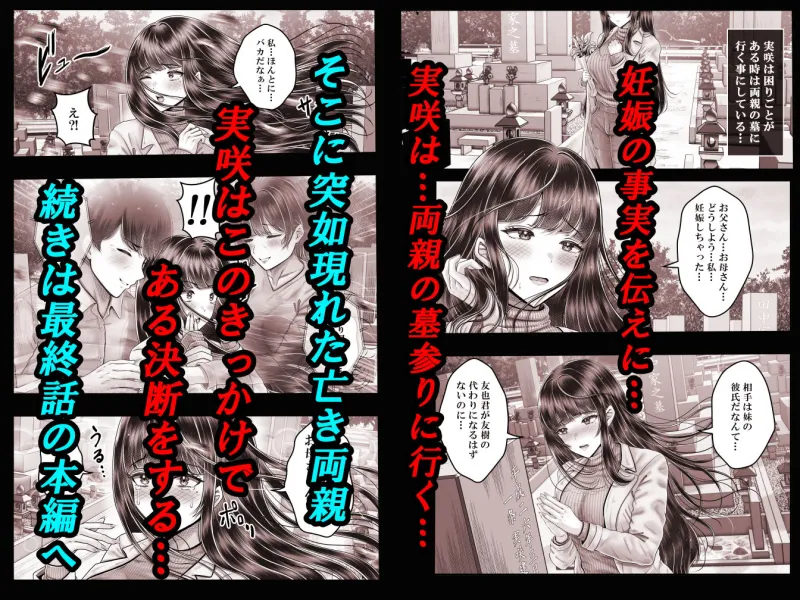 その年の離れた黒髪姉妹とお〇こする話～感動の完結総集編～