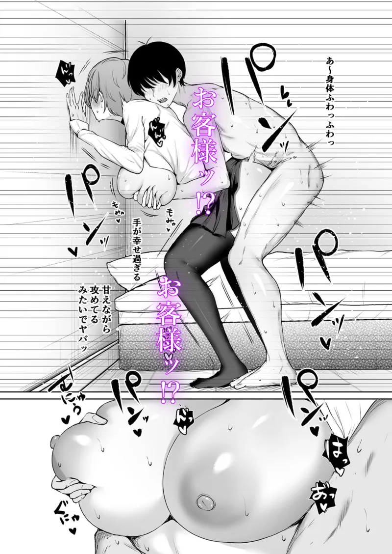 デリヘル呼んだら、ちょろい王子様がきた話