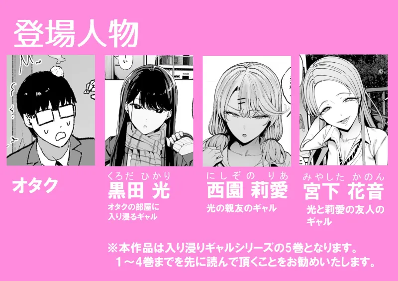 入り浸りギャルにまんこ使わせて貰う話5