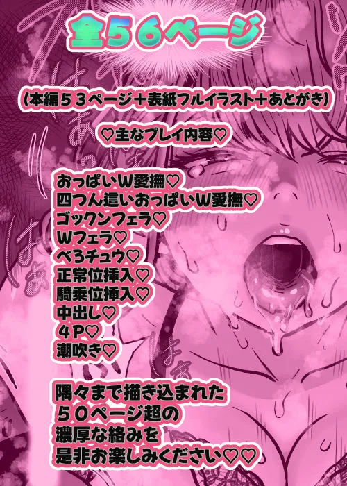 妻はNTRれたがっている。6