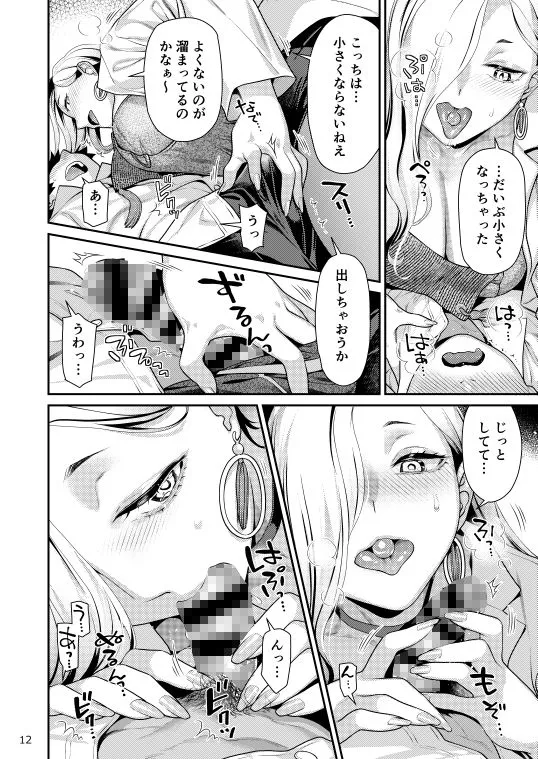 保健室のおみぃさん