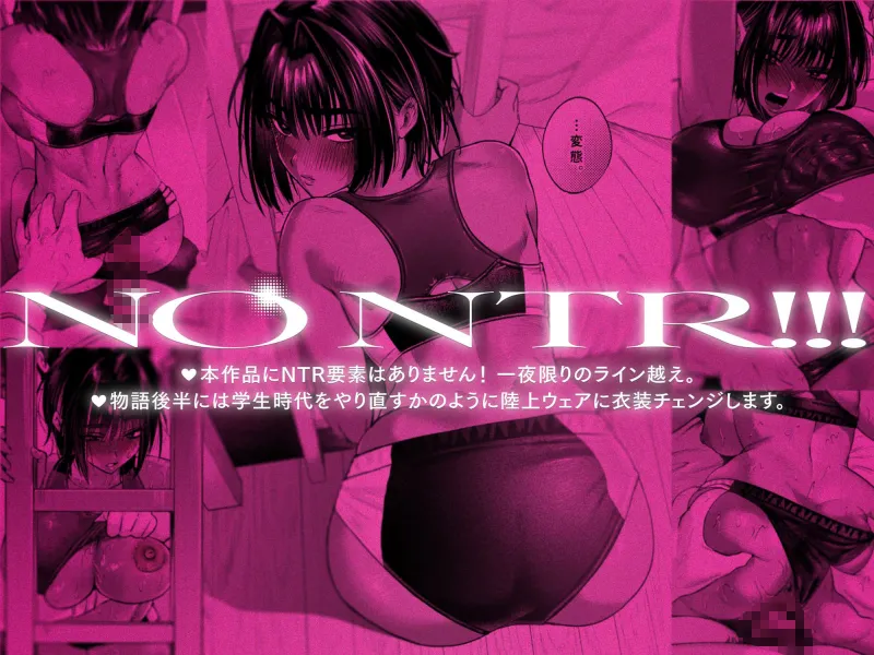 ボーイッシュ女友達と一線越えてしまった件