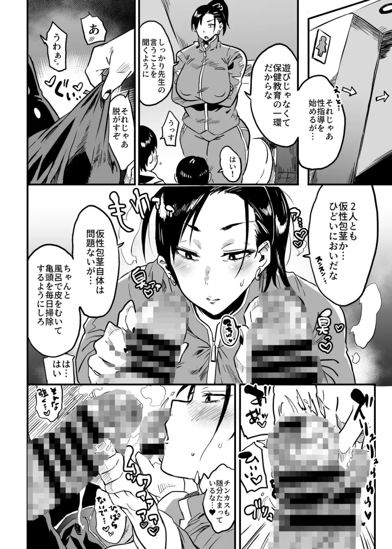 先生は今日からトイレになります