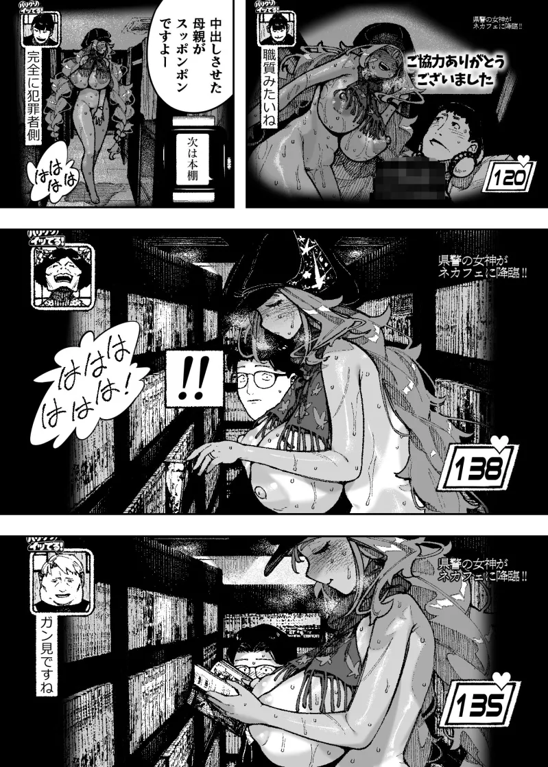 セクシードッキリ  バリクソイッてる！