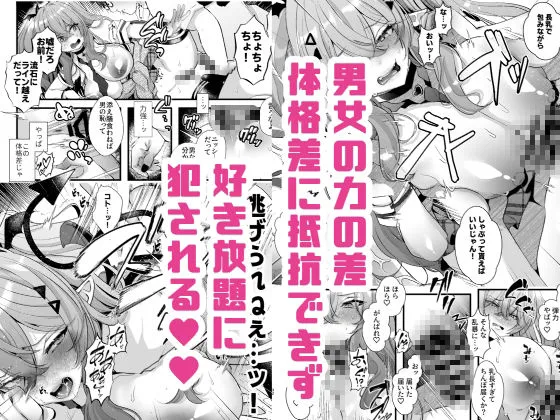 親友好みの性癖ドストライクなサキュバスギャルJKの改変作ったら TSしてしまったけど中身が男の俺に興奮する訳ないよ！？