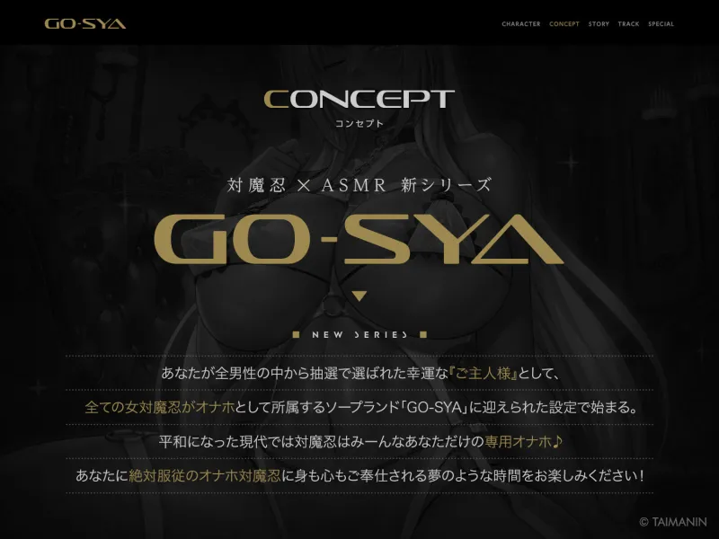 対魔忍RPGX 【高級ソープランドGO-SYA】あなただけのオナホ魔界騎士 イングリッド嬢～反抗的女騎士を脳イキアクメで完全支配！～