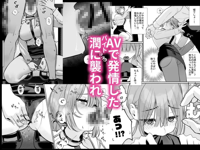 カラオケ店員の裏側～アルバイト育成～