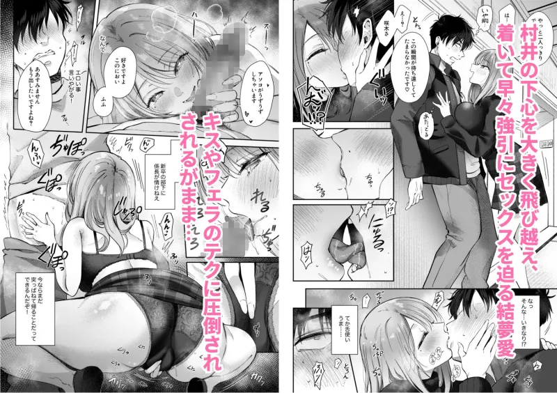 清楚だと思っていた部下に温泉でしぼりとられる休日