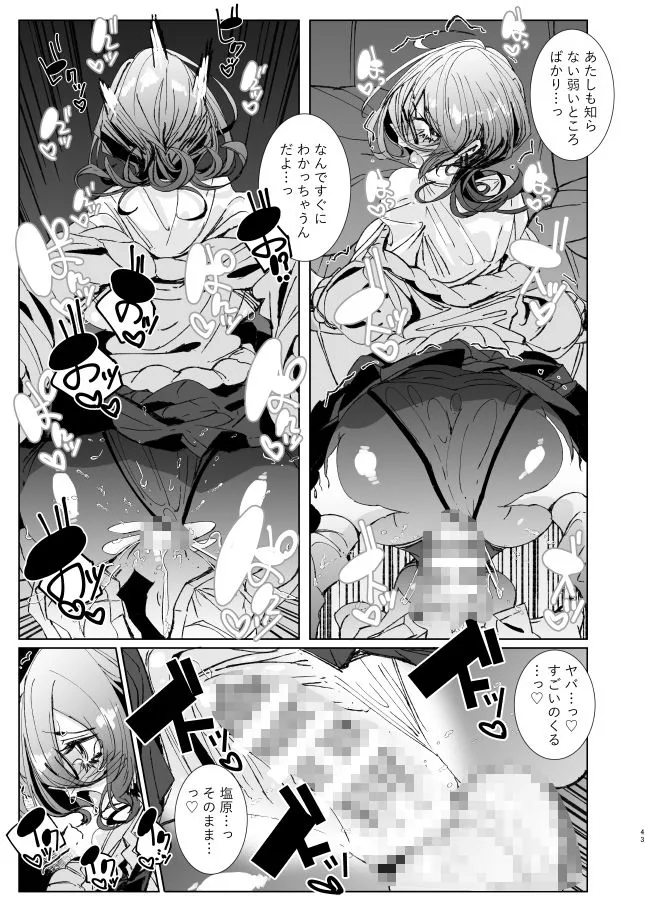 じゃ、今日からオタクくんは私たちの彼ピってことで！