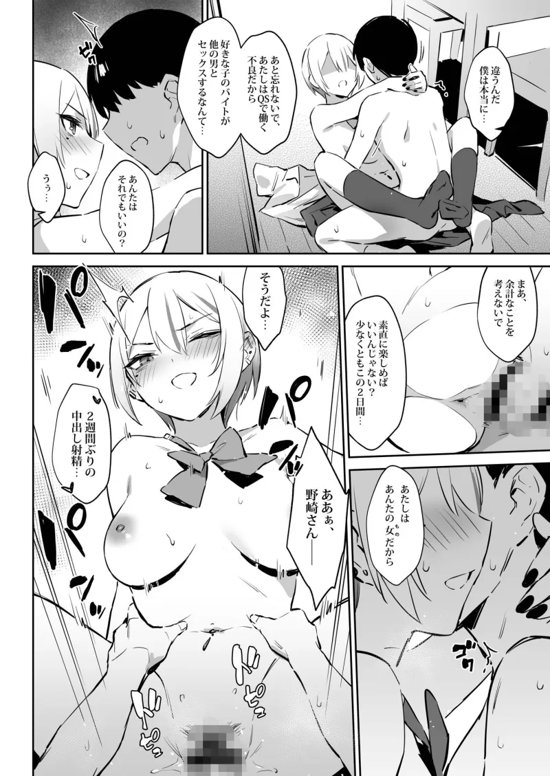 初めて指名した相手は クラスメイトの問題転校生 だった件！？2