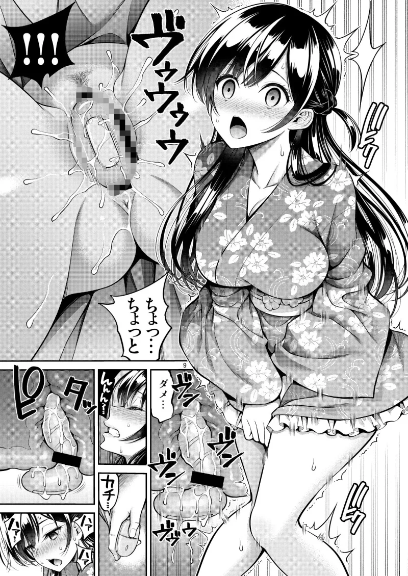 レンタル彼女お触りします12