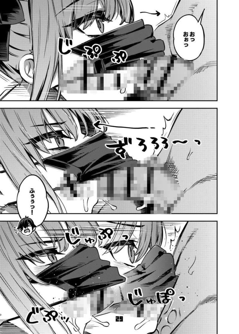 P活女子まいたその場合