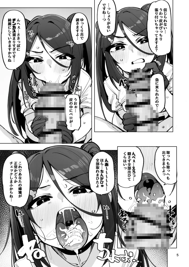 あなたの種回収します4