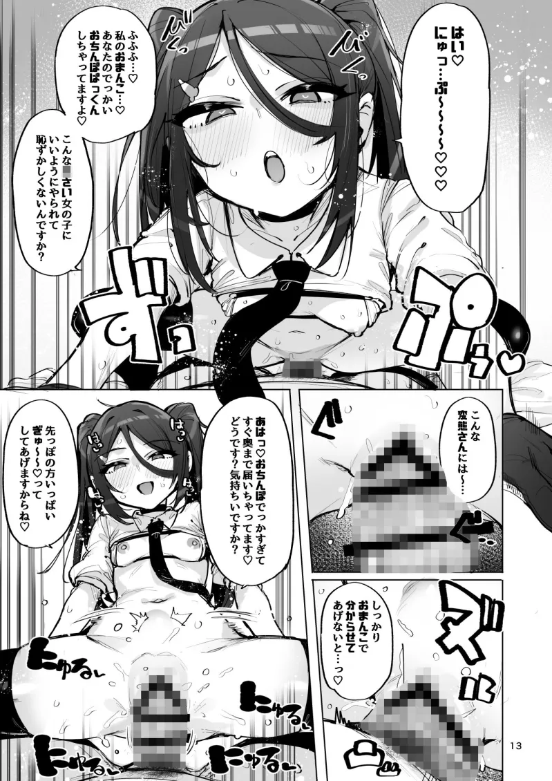 あなたの種回収します4