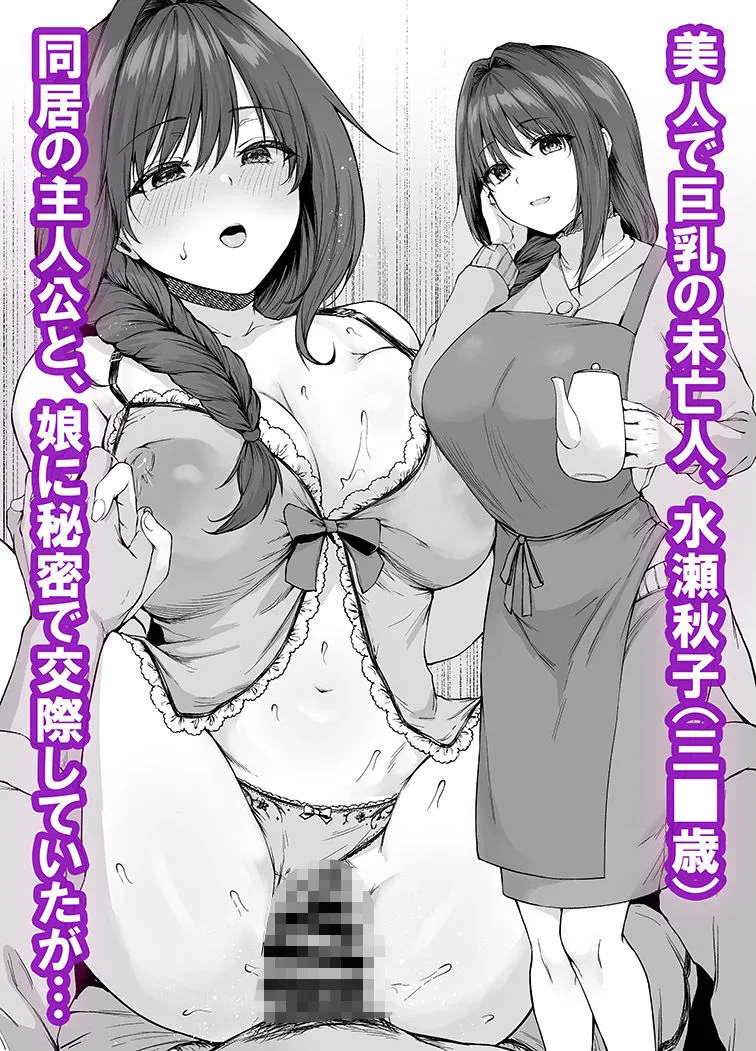 僕が守りたかった未亡人が義兄に寝取られていく