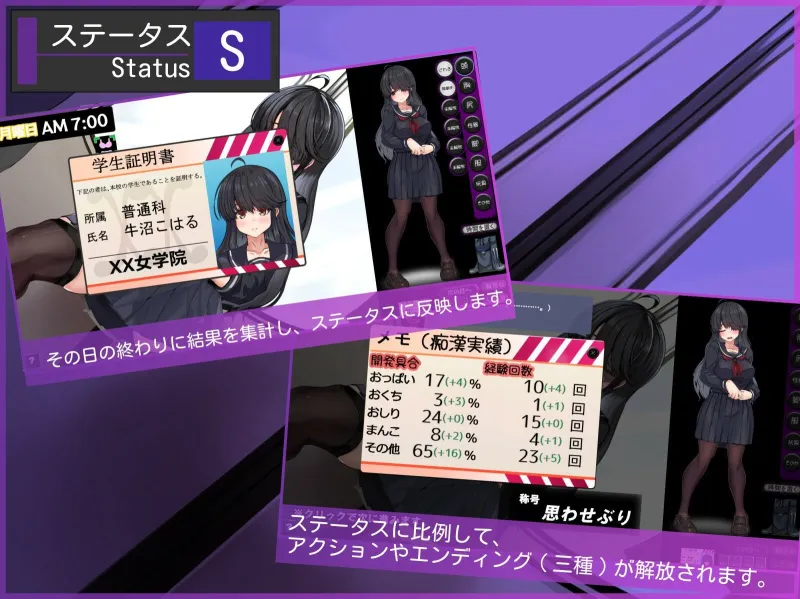 メカクレちゃん、乗車中……。