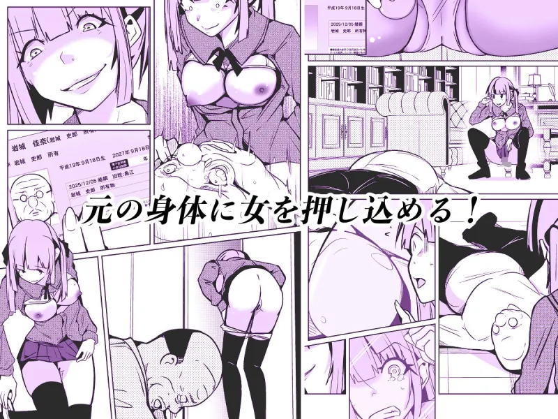 女になる婚姻契約書～身体を財産として扱う条項について～