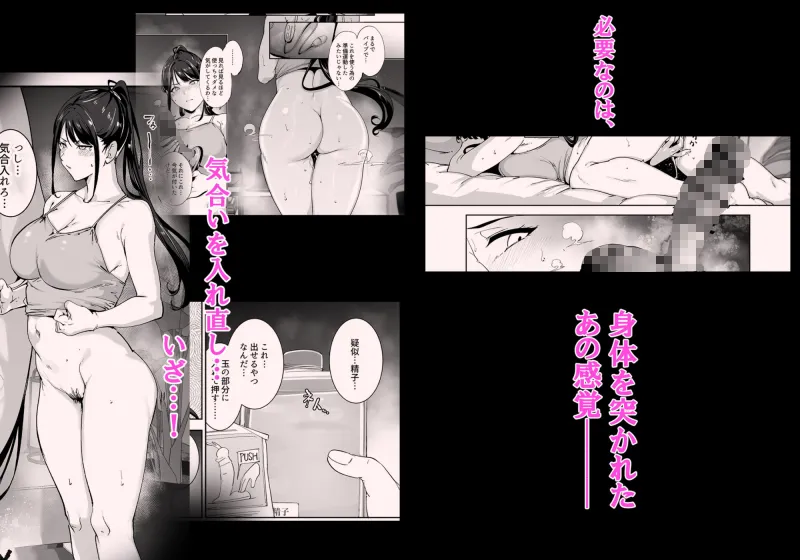 真面目なキミにハマるカラダ‐梓の夜‐