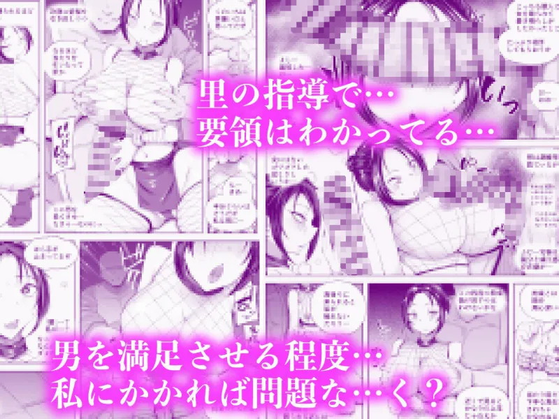 くのいちちゃんが堕ちるまで