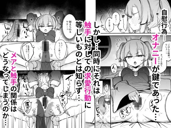 S級冒険者の私が触手なんかに堕ちるワケないッ！2