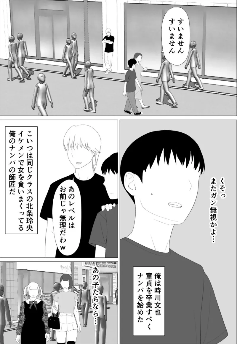 お前の妹エロい体してんなあ