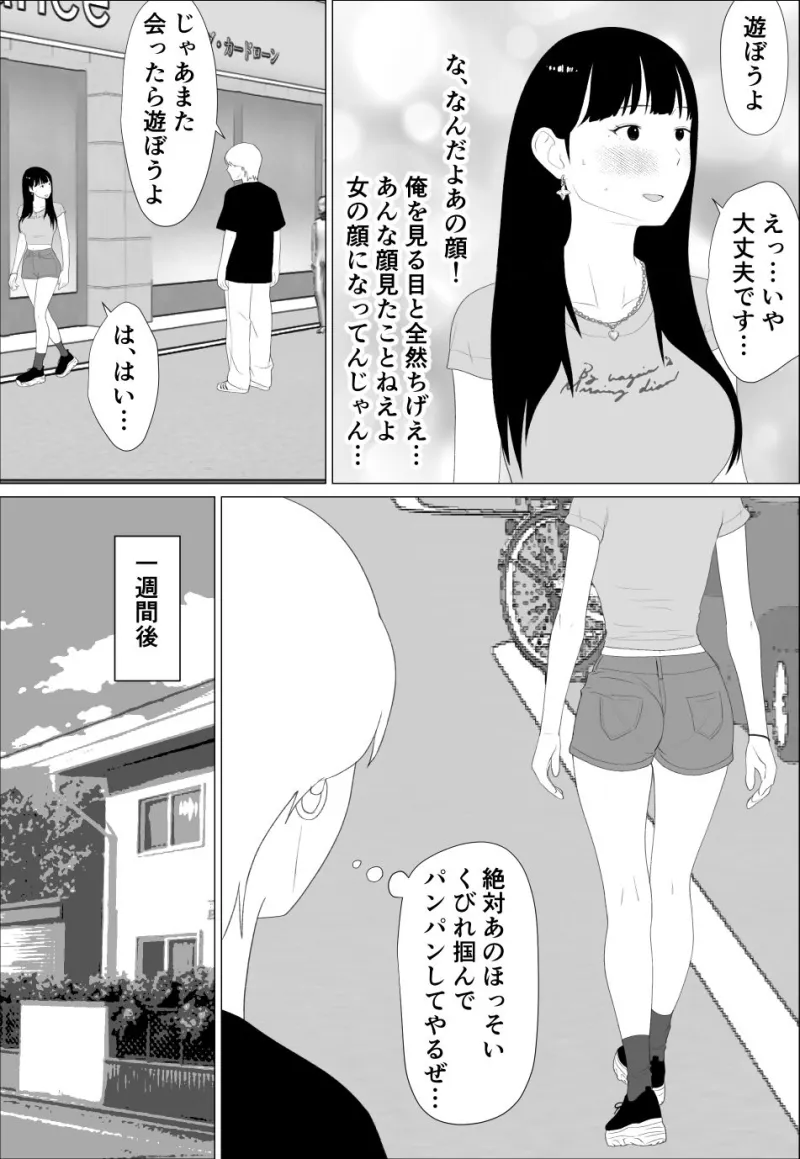 お前の妹エロい体してんなあ