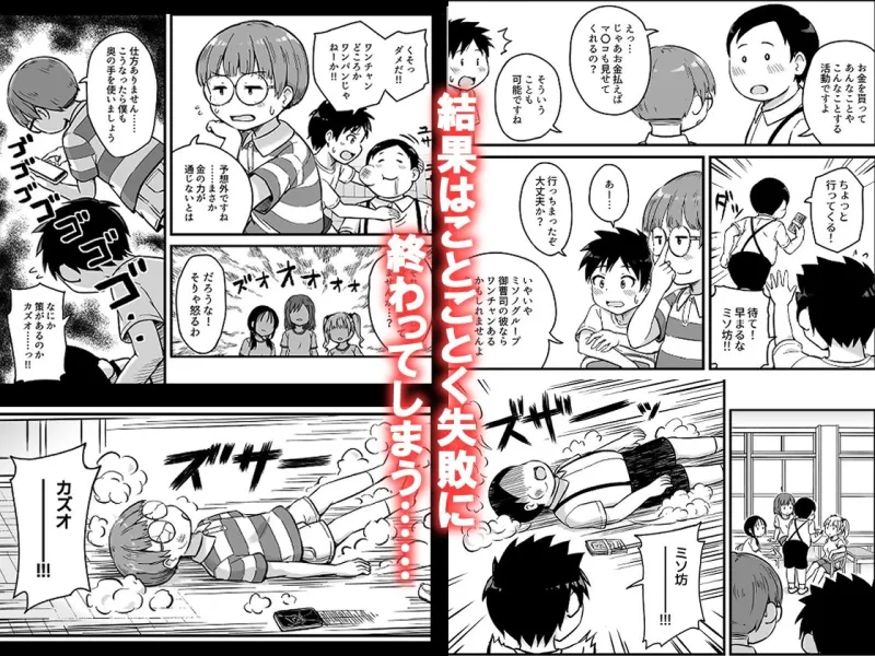 見たい知りたい君のヒミツ