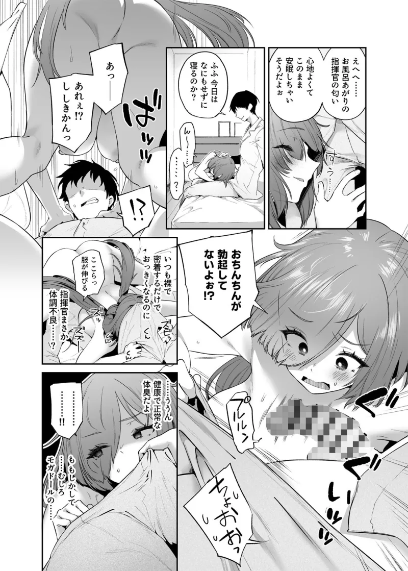 せ・い・み・つ・嗅診