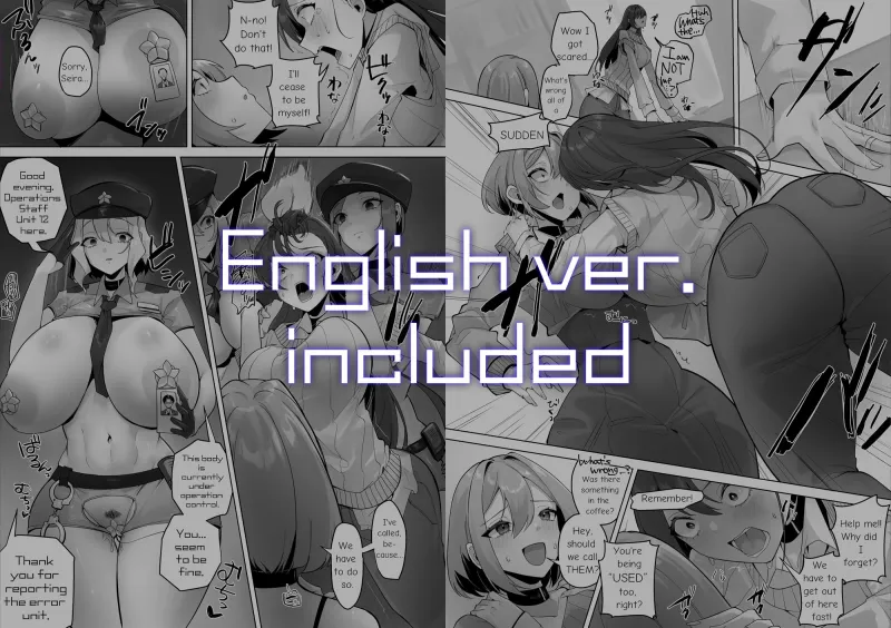 この世界は何者かに操作されている