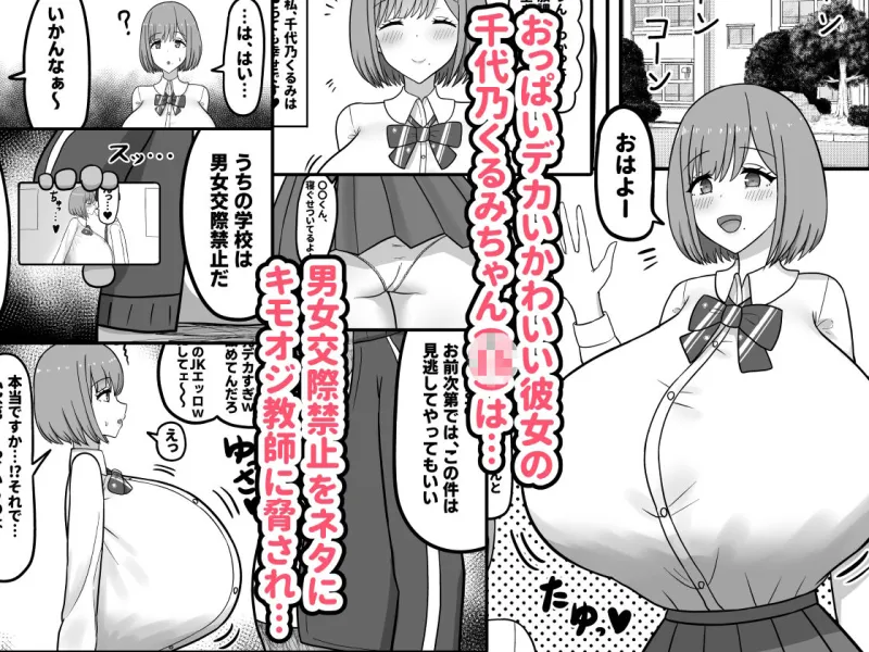 ほわほわJK千代乃くるみ、下品便所堕ち。