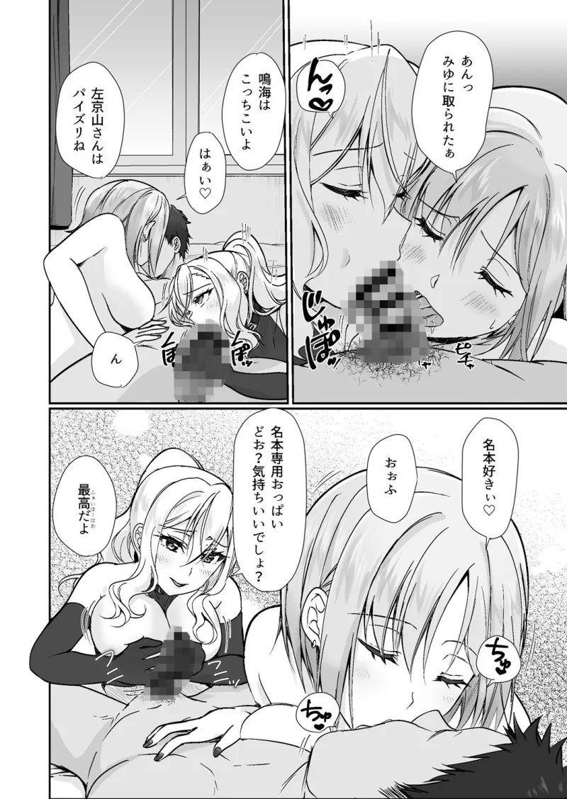 MistakeR ～地味で巨乳な幼馴染をエロギャルな彼女にしてついでにクラスの美人ギャルまでゲットしたので 始まる夢のハーレム性活！？～