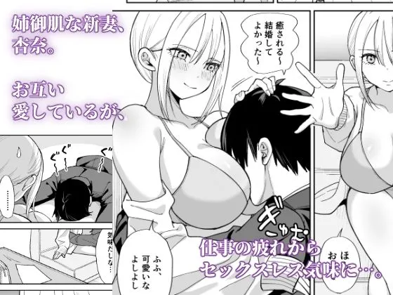 姉御肌な人妻がジムのトレーナーに寝取られるまで