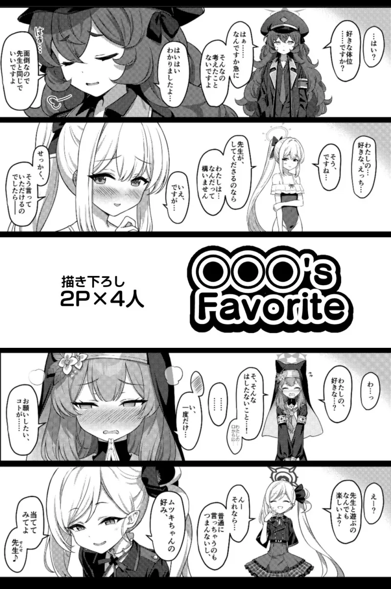 ホリゾンタルアーカイブ-色・愛・落・夢-