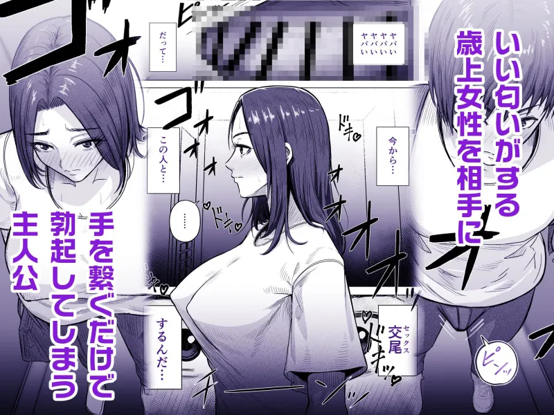 24歳童貞が「熟女をセフレにする方法」の記事を参考に36歳人妻とえっちします。