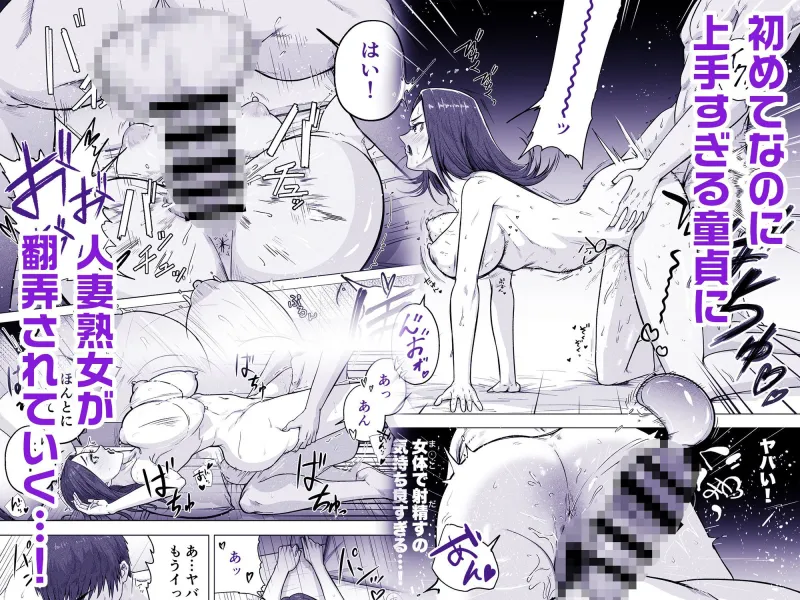 24歳童貞が「熟女をセフレにする方法」の記事を参考に36歳人妻とえっちします。