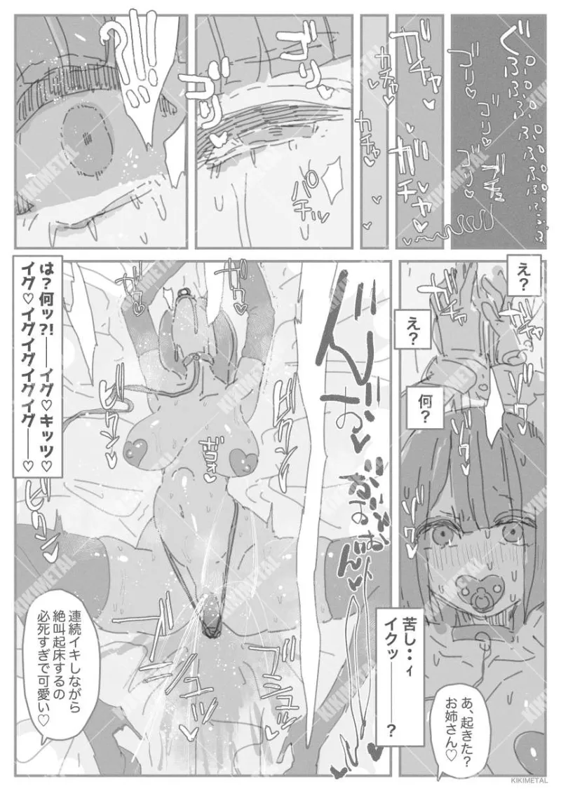 オトコの娘の長ちんぽにずっぷりハマったむっつりスケベOLのアクメな末路