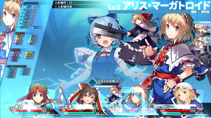 東方の迷宮Tri -夢見る乙女と神秘の宝珠-