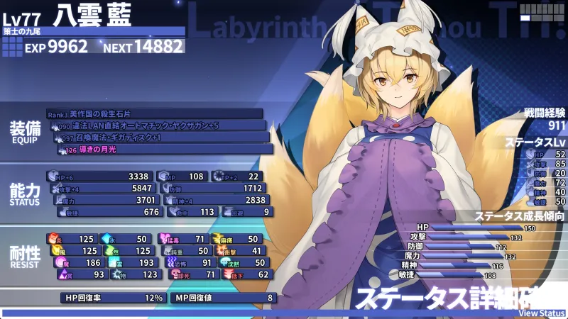 東方の迷宮Tri -夢見る乙女と神秘の宝珠-