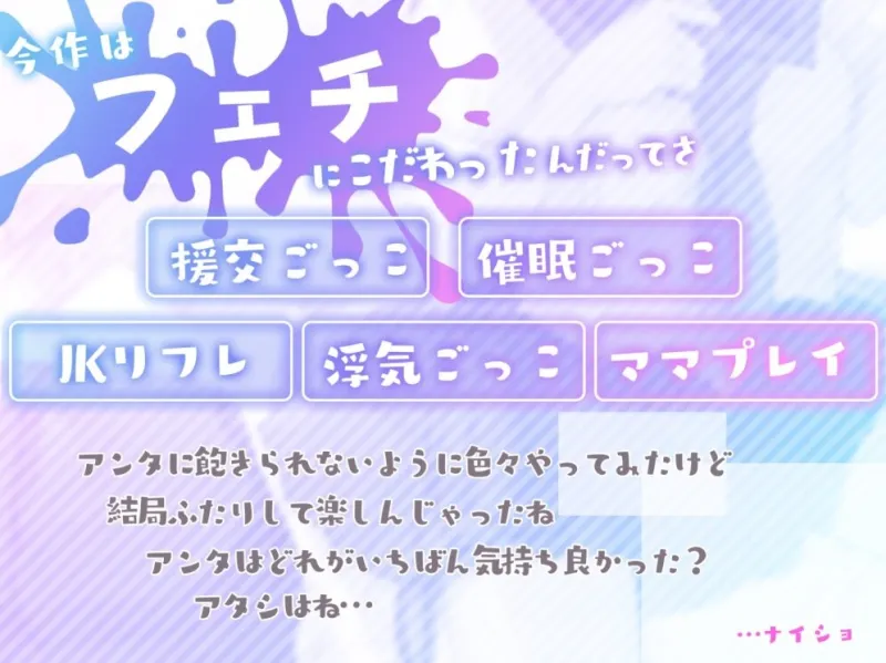 病的に愛が重いメンヘラサブカルクソ女のらぶらぶ性癖開発観察日記【効果音同時収録】
