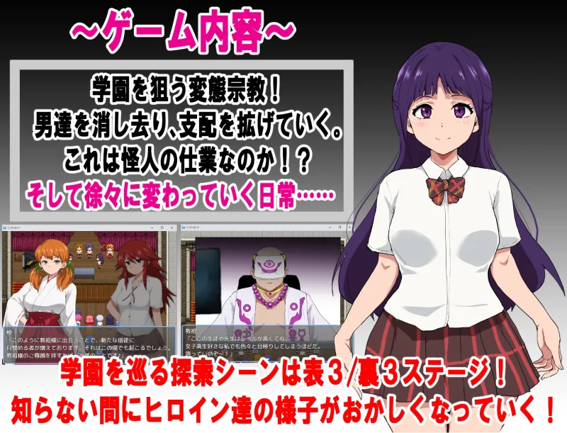 エージェントシリウス・インタルード 悪堕ちが似合う彼女だって学園を変態宗教から守りたい！