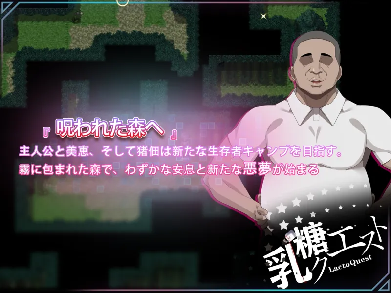 末日の中で彼女が堕落した 外伝