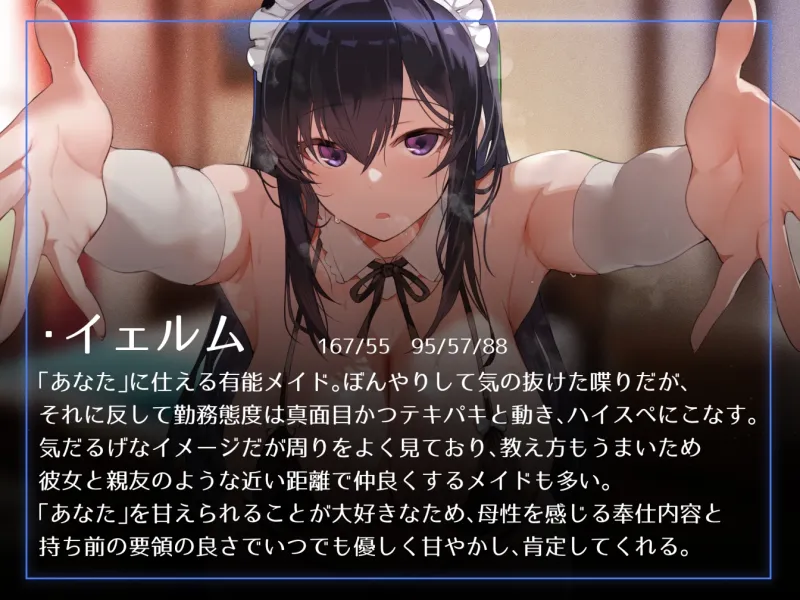 【激しい喘ぎなし・赤ちゃんあまやかしアリ】気だるげクールメイドの好感度最大あまあまおすましべろちゅーえっちとかフェチ肯定受け入れだいすき生えっちでしかシコれない