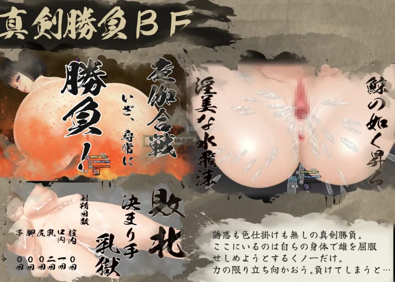 くノ一性技決戦活劇 寛永夜伽合戦