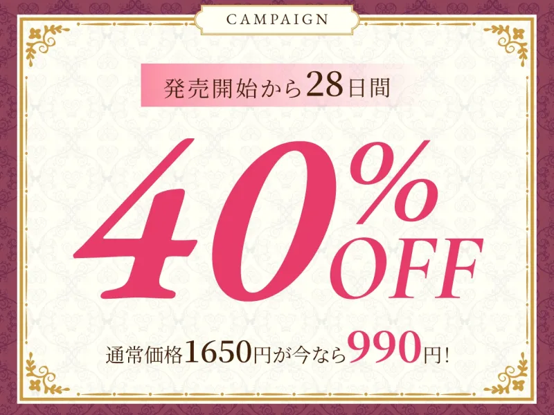 ✅2/8まで早期限定特典✅【密着淫語囁き】ご主人様、子づくりのお時間です♡ ～ご主人様が好きすぎる爆乳メイド長と孕ませ懇願ドスケベ子作りセックス♡～【KU100】